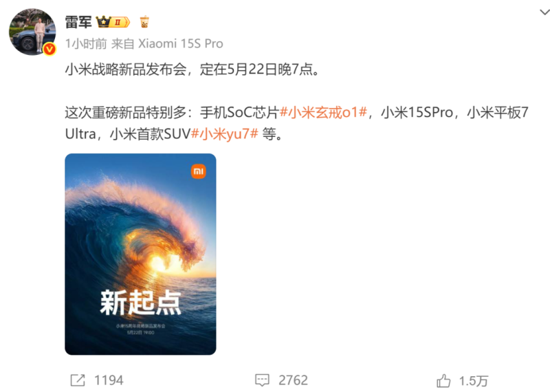 “造芯不是黑历史”！雷军动情官宣：3nm 我们做到了 研发投入已超135亿元！