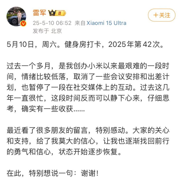 4.2万元“挖孔”前舱盖受质疑 小米SU7 Ultra陷退定风波