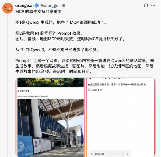 AI“新晋顶流”出现了！大厂竞相布局
