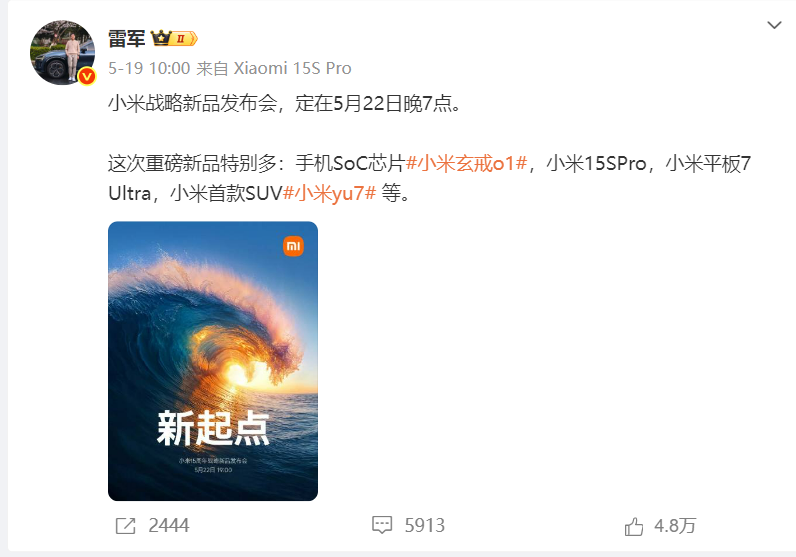 小米YU7未发先炒？黄牛叫卖“内部名额” 代抢价格最高可达1.2万元