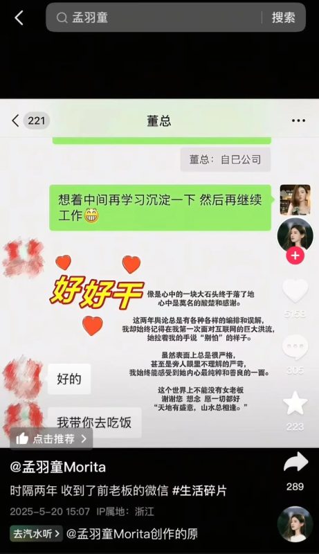 格力官宣！本周五 董明珠、孟羽童合体直播