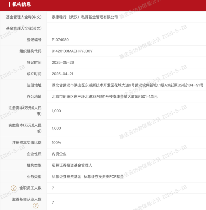 万亿巨头出手备案！第二批险资长期股票投资试点来袭