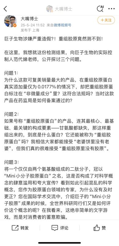 重组胶原检测不到？巨子生物又陷舆论风波 股价两日跌去10%