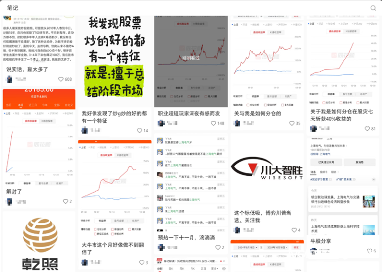股票交割单乱象：软件伪造高收益 “假股神”收费违规荐股