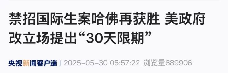 美方宣布撤销中国留学生签证 我使馆：已提出严正交涉