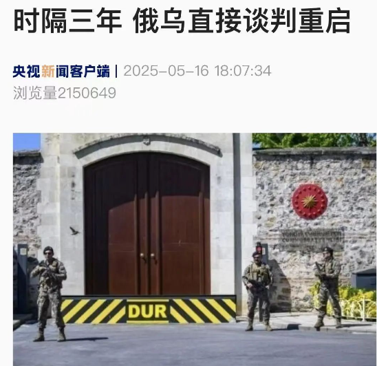 黄金大跳水 俄乌终于开始谈！特朗普发声