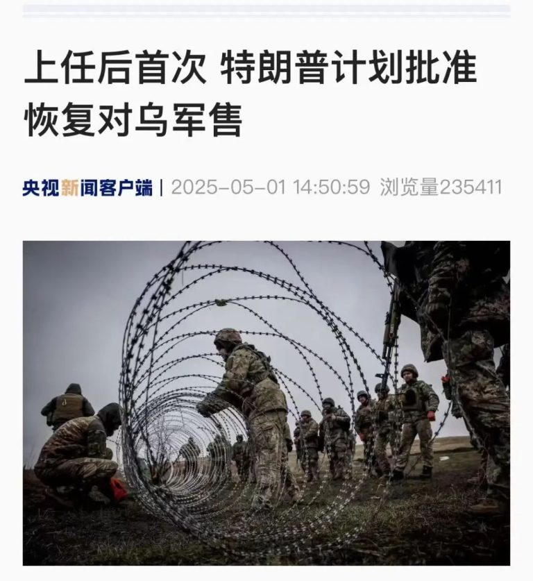 特朗普计划批准恢复对乌克兰军售！上任后首次