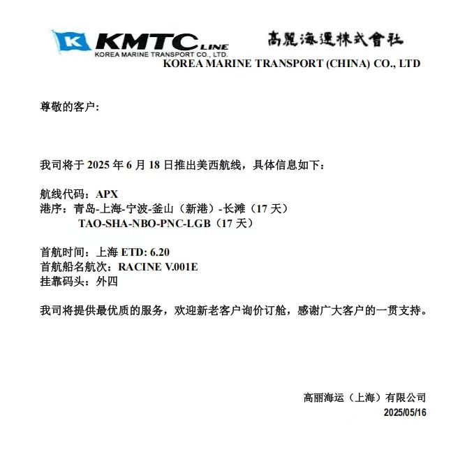 港口迎战出货潮海运疯狂“抢舱位” 运价火箭式飙升六月或再涨60%