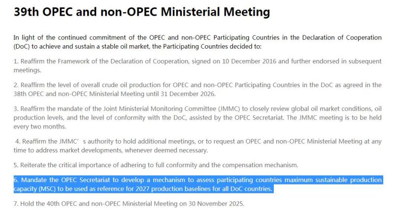 OPEC+维持成员国配额不变 新增产能基线有何玄机