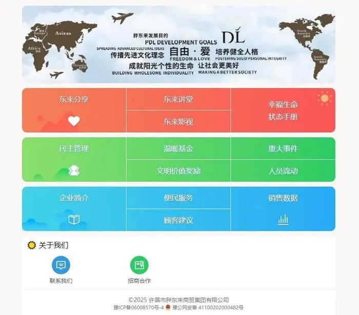 10天前突然“关闭” 胖东来官网已恢复！本月销售已近10亿元