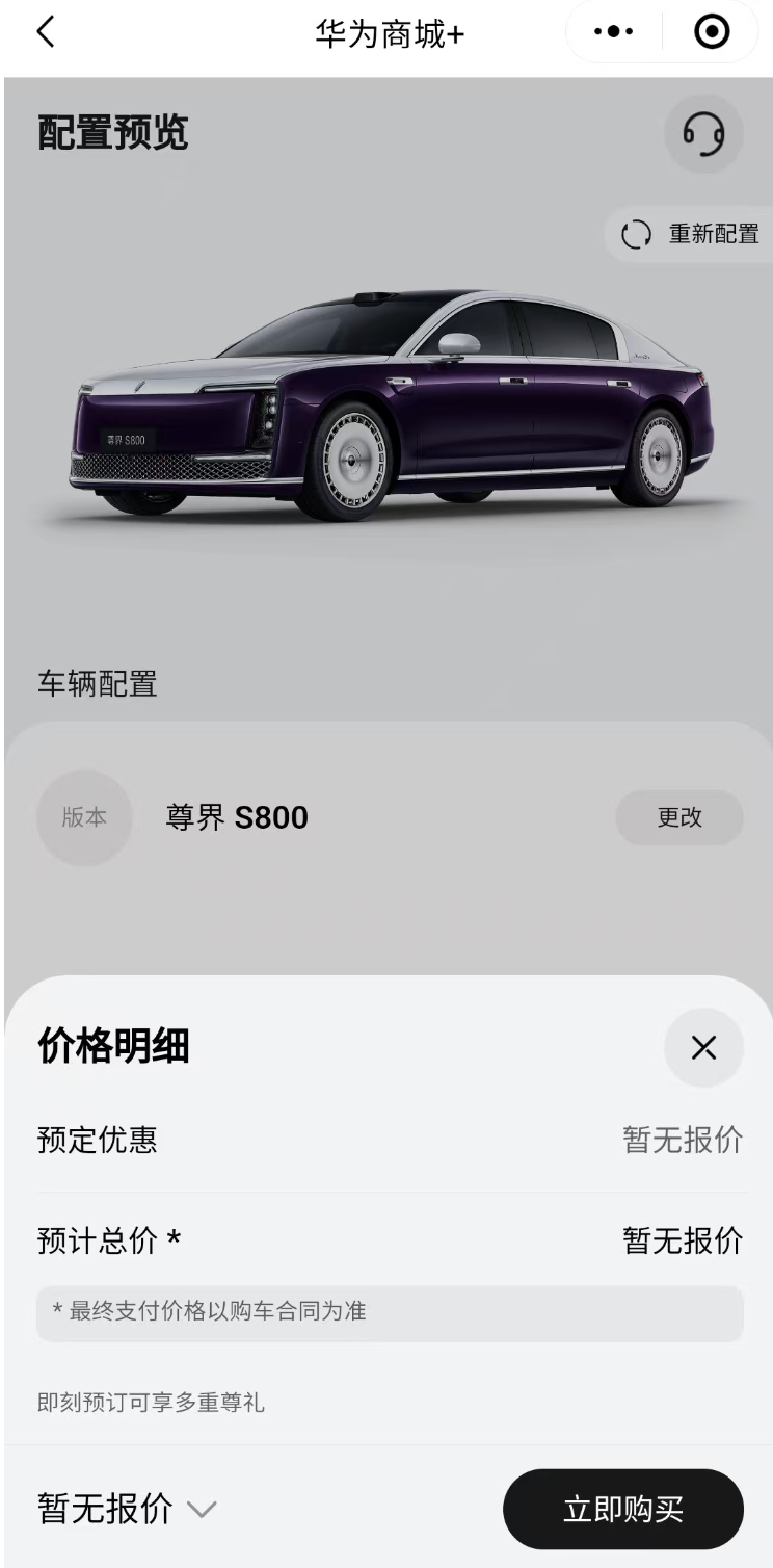 尊界S800黑科技刷屏 A股合作伙伴名单出炉！