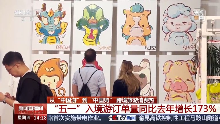 来中国“买买买” “五一”入境游订单量同比增长173%