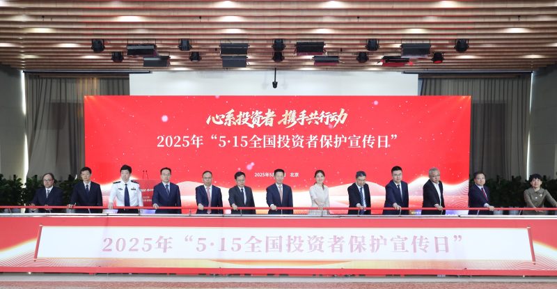 证监会：集中力量打击内幕交易、操纵市场等严重侵害中小投资者利益的违法行为