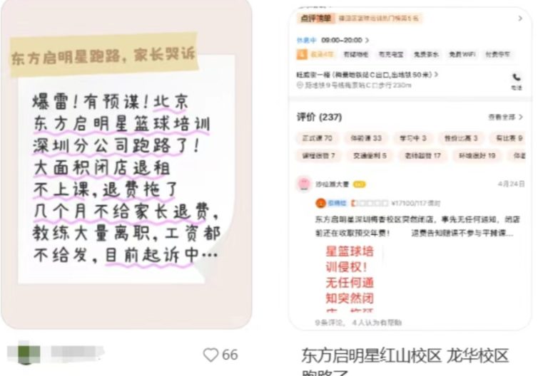 多地停课 人去楼空！15年老牌机构爆雷 业务覆盖200城 创始人表态“不会跑路”！