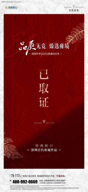 招商雍境名邸售楼处电话→售楼中心-首页网站→楼盘百科→24小时热线电话-户型