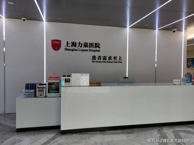 2025上海力泉医院医养融合新体验!地址信息/联系方式/价目
