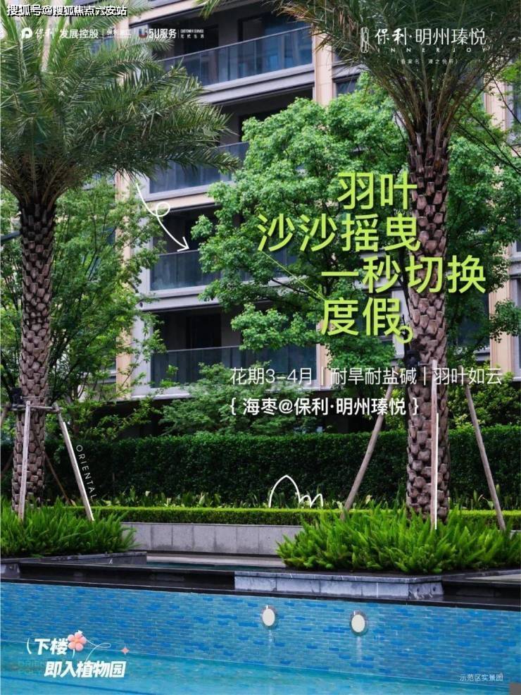 保利明州瑧悦府(宁波海曙区保利明州瑧悦府)首页网站丨首页头条-保利明州瑧悦府24小时热线-最新房价