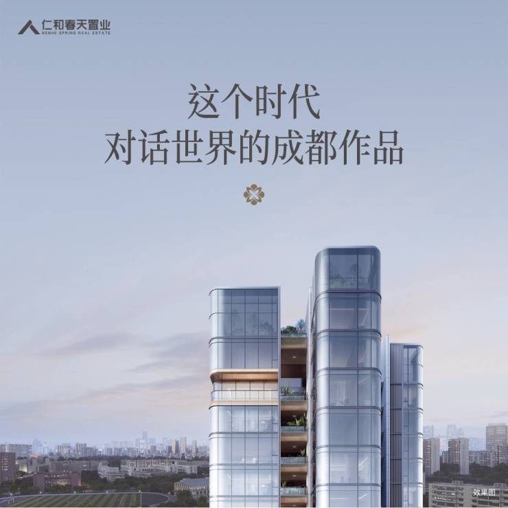 成都仁和春天29号院_仁和春天29号院售楼电话_户型图_地址_值得买吗?