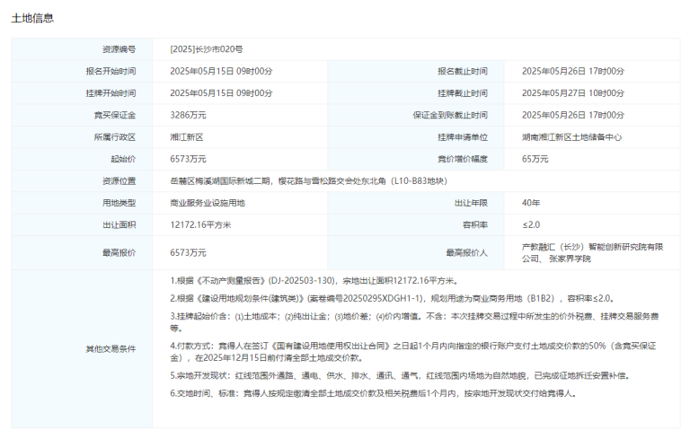 梅溪湖再添“智慧引擎”！科教创新点亮新未来
