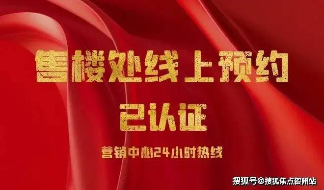 华发香山湖畔(售楼处)首页网站-华发香山湖畔售楼处-华发香山湖畔2025营销中心欢迎您-周边配套-楼盘详情-最新价格-户型图-容积率@售楼处