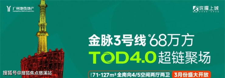 2025广州地铁地产珑曜上城售楼处电话→首页网站→楼盘百科详情→24小时热线电话