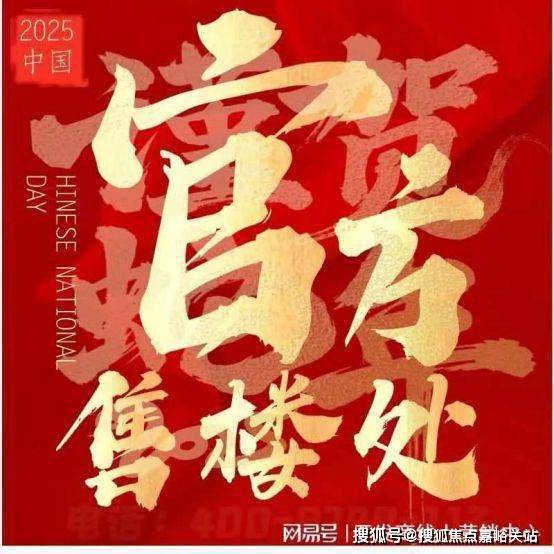 华发海上都荟2025首页网站|售楼处电话|在售户型|小区配套|最新价格|周边详情|容积率|楼盘详情