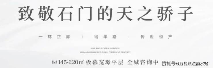 石家庄保利天汇华章全城热销-首页@最新(营销中心)-售楼处电话→首页网站→楼盘百科详情→24h电话