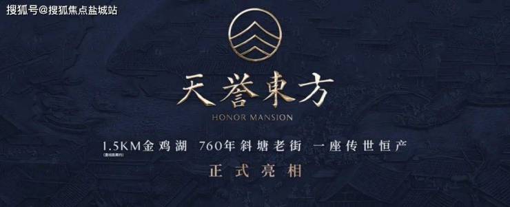 天誉东方-苏州(天誉东方售楼处-定位·封面·地标之标·传世藏品)天誉东方|楼盘测评-在售户型-价格咨询-营销中心电话