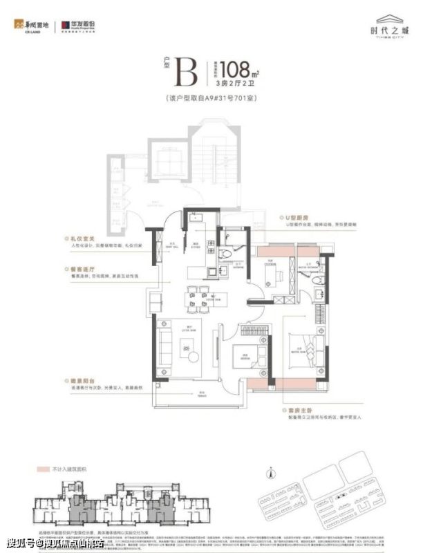 时代之城 全新户型图发布,建面约92-177平高层/叠加已经过会,正在认购!