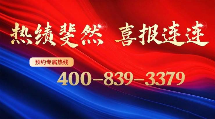 中鼎君和名城珺合府(售楼处)首页网站-珺合府楼盘详情/户型@珺合府售楼处电话〔珺合府售楼中心〕珺合府最新价格
