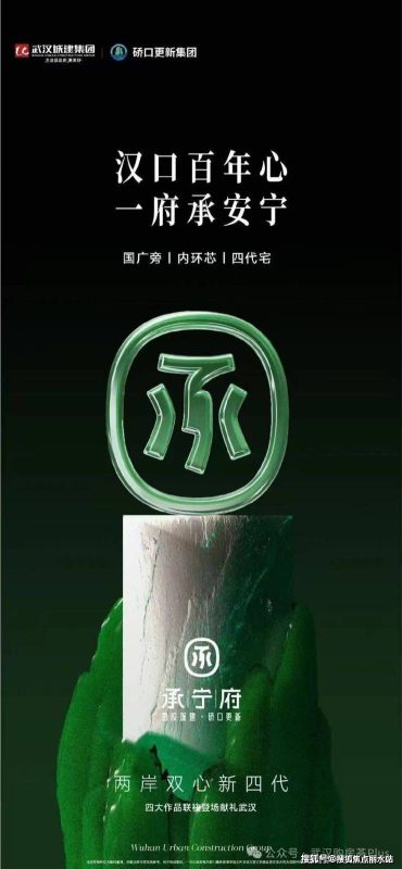 武汉城建·承宁府全城热销-首页@最新(营销中心)-售楼处电话→首页网站→楼盘百科详情→24h电话