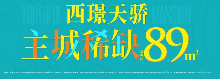 成都德商西璟天骄_德商西璟天骄六月最新房价_售楼电话_贷款利率