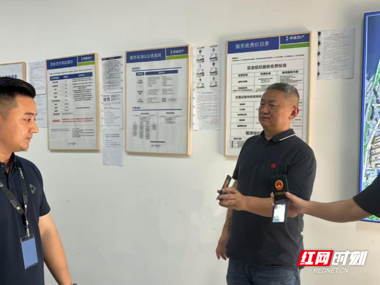 长沙市持续推进房地产经纪行为专项联合检查行动