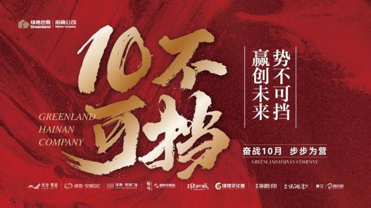 2025新盘速递——海口绿地空港GIC价格│43-153㎡实景四房、户型图样板房视频 售楼部 学区