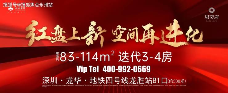 卓越珺奕府(售楼处)2025首页网站-深圳卓越珺奕府营销中心-欢迎您-卓越珺奕府楼盘详情-最新价格-户型图-容积率@售楼处