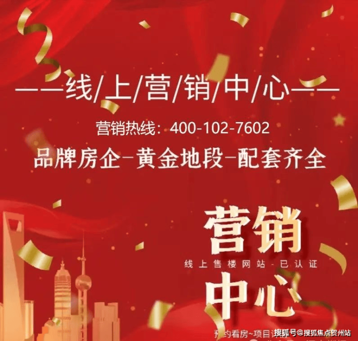 卓越珺奕府二期(售楼处电话)2025首页网站-卓越珺奕府二期营销中心-卓越珺奕府二期楼盘详情/户型/价格/地址@售楼处 @@@