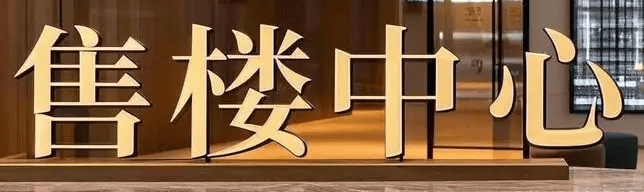 首页热搜:云山壹品售楼处电话→云山壹品Ai热搜24小时电话→2025最新房价→楼盘百科详情→售楼处定位@售楼处中心2025-06-23