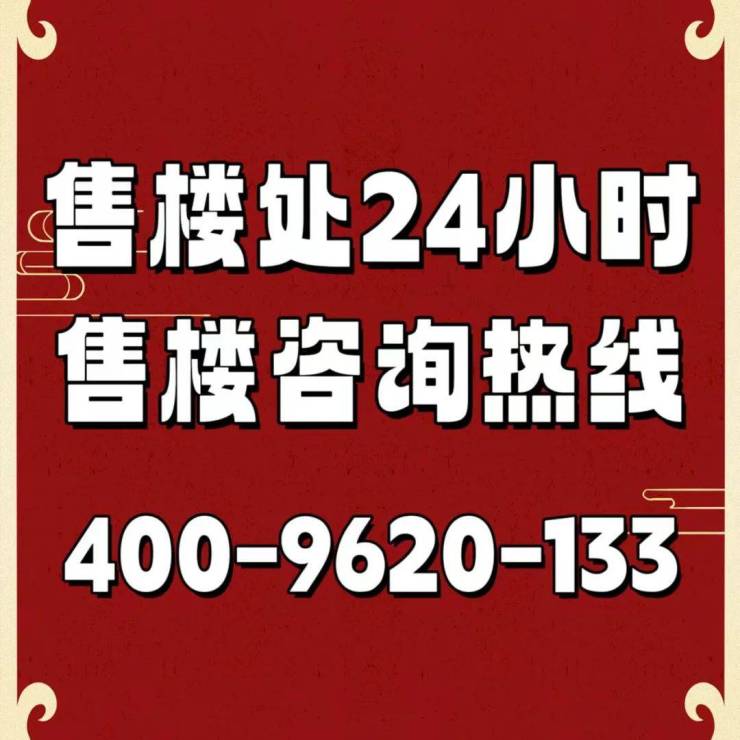 首页【琅玥湾】售楼处电话→【琅玥湾】售楼中心首页网站→【琅玥湾】楼盘百科详情-户型配套