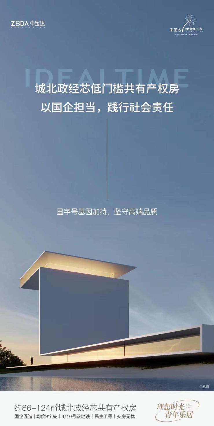 中宝达·理想时光(畅销楼盘)→开发商直销→一房一价→户型展示→绿化率