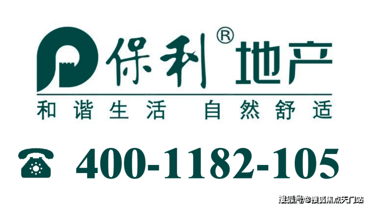 保利外滩序-保利外滩序(2025·保利外滩序最新)楼盘详情-房价-户型-周边配套-交房时间-小区环境-保利外滩序售楼处位置