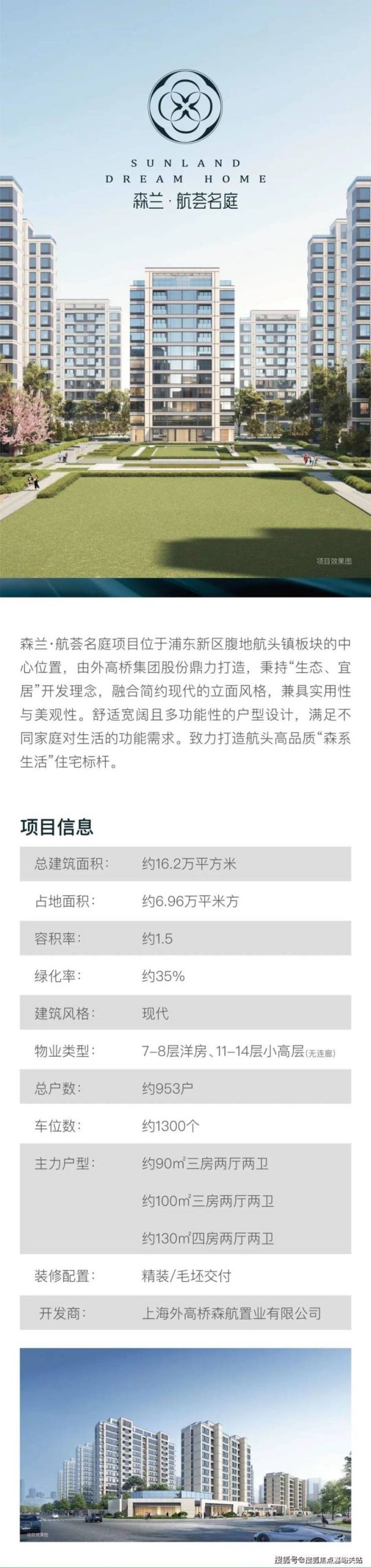 森兰航荟名庭售楼处楼盘网站-房价-户型-优惠-售楼处-小区环境-售楼中心电话