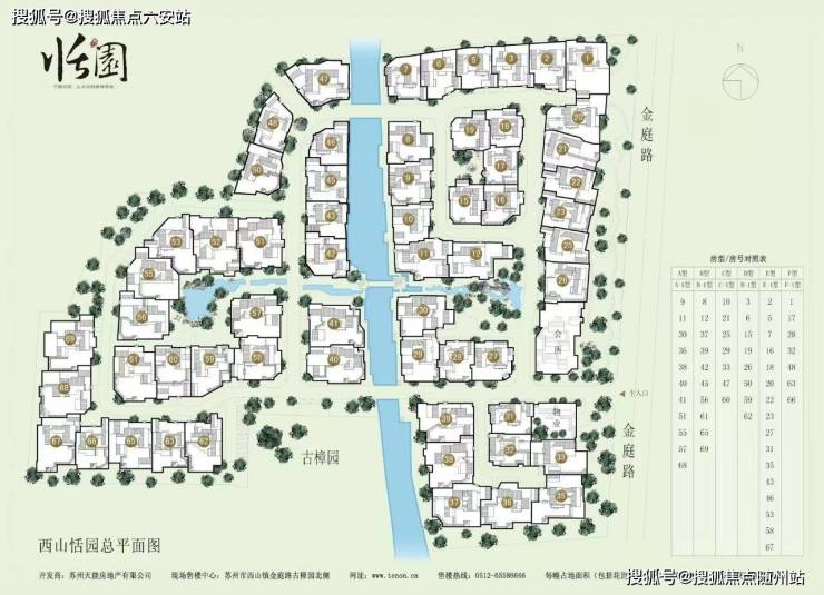 西山恬园售楼处『2025年最新房价』首页网站→苏州西山恬园头条首页‖2025最新·楼盘详情点评丨西山恬园首页网站丨西山恬园售楼部地址/电话