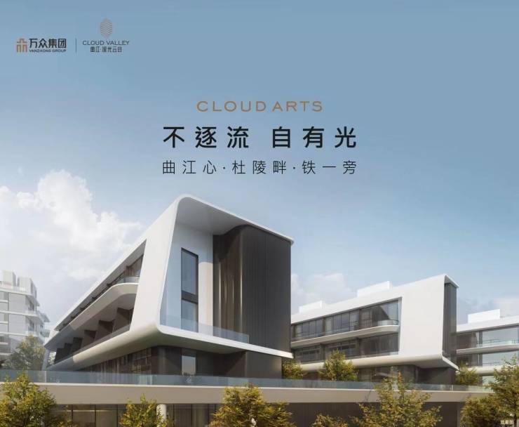 【西安新房】流光云谷_约268-339㎡_商业公寓_大平层_销售信息