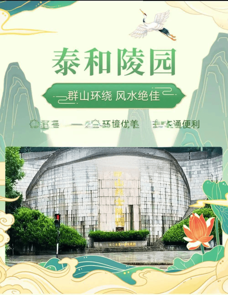 杭州陵园墓地推荐:泰和陵园介绍-价格-地址-环境-人文-预约看墓