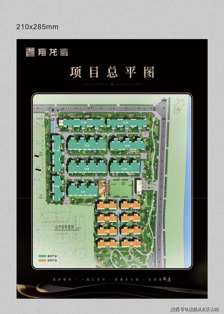 楼市情报-(翔龙湾)价值分析-户型设计-销售预约接待