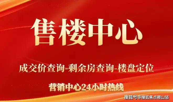 2025首页网站:汉园茗院售楼处-汉园茗院售楼处24小时电话-最新房价-楼盘百科详情-售楼中心@汉园茗院-营销中心发布[2025-06-19]
