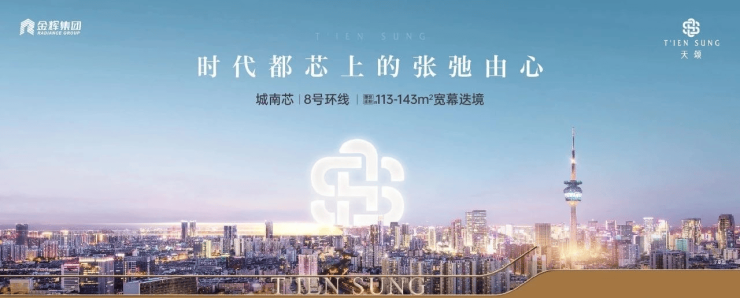 金辉·天颂(售楼处线上)▁便利店▁小区配套▁车位充足▁在售均价