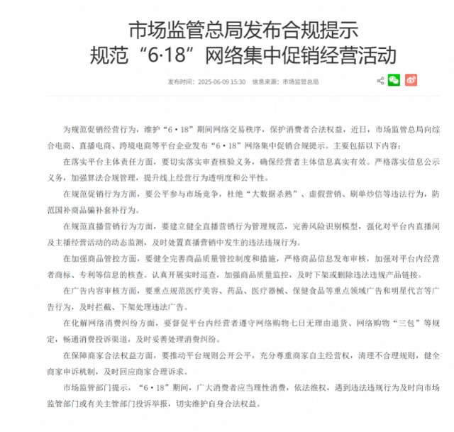 多地发生骗国补行为！官方紧急提示