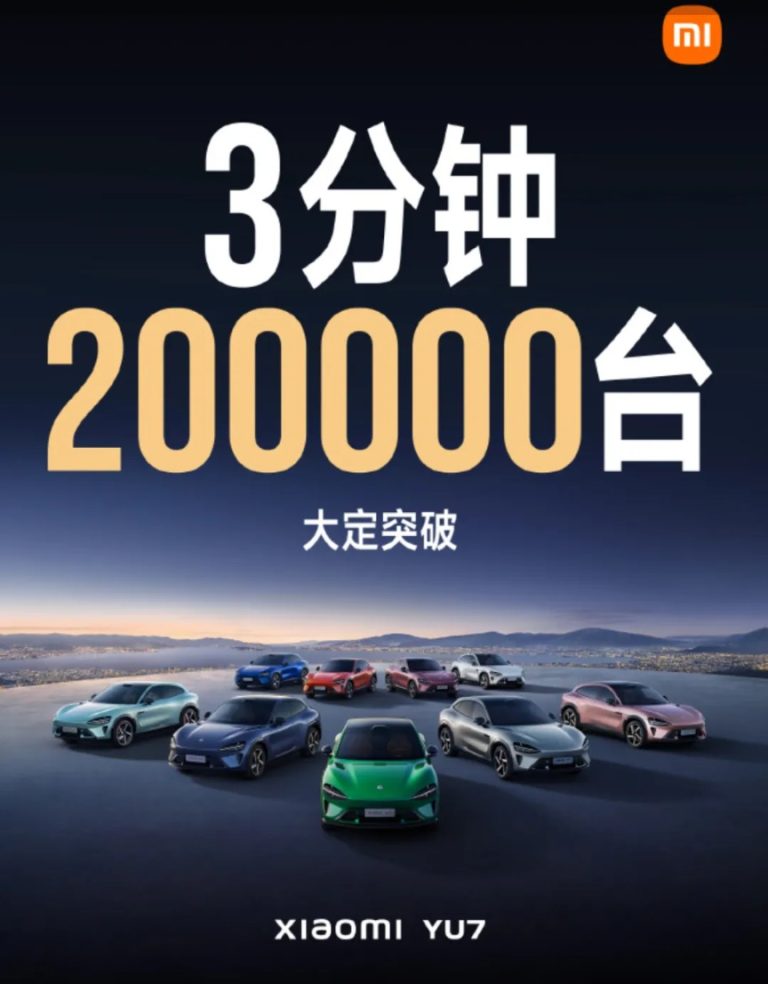 3分钟大定突破200000台！小米YU7价格定了！AI眼镜1999元起