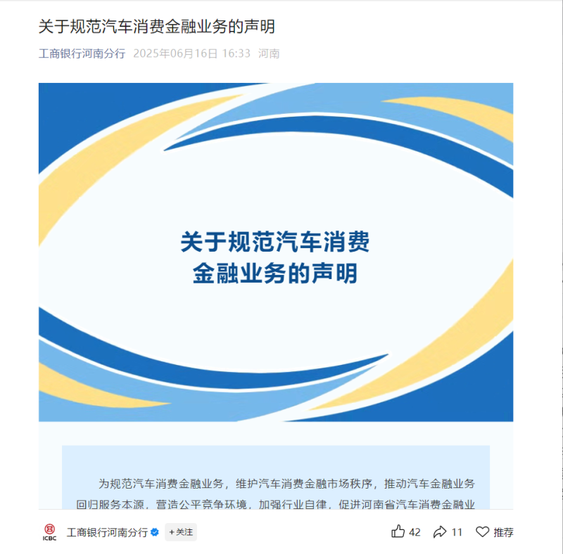 年化不超6% 分期费率不超16%！这一省份率先公示车贷定价上限
